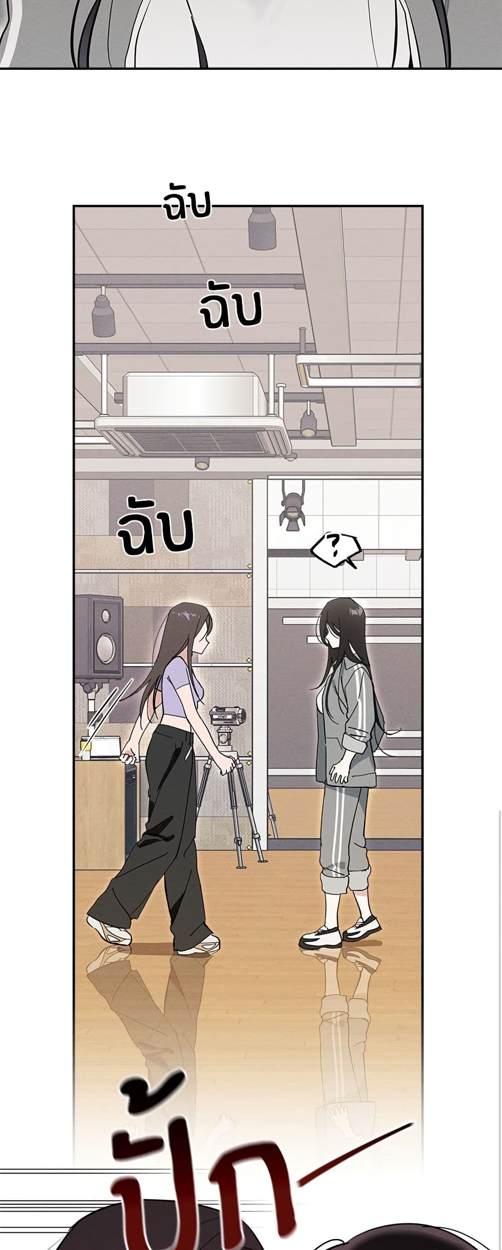 Today's Han Yoil is a Woman page 7