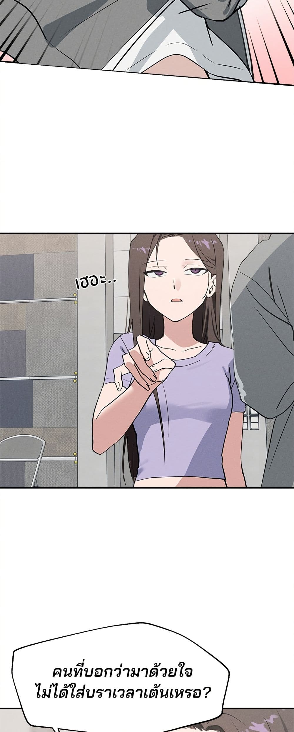 Today's Han Yoil is a Woman page 10