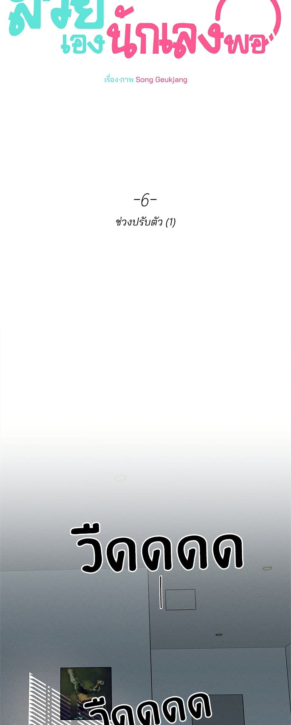Today's Han Yoil is a Woman page 13