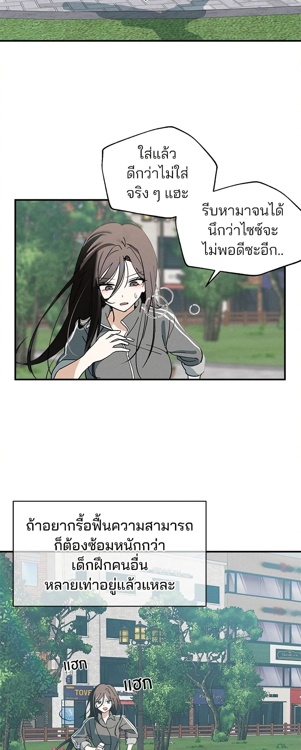 Today's Han Yoil is a Woman page 17