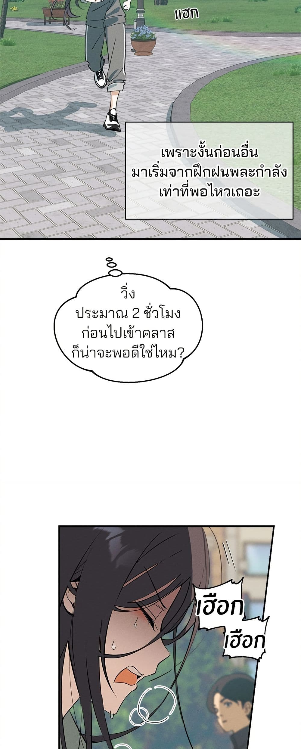 Today's Han Yoil is a Woman page 18
