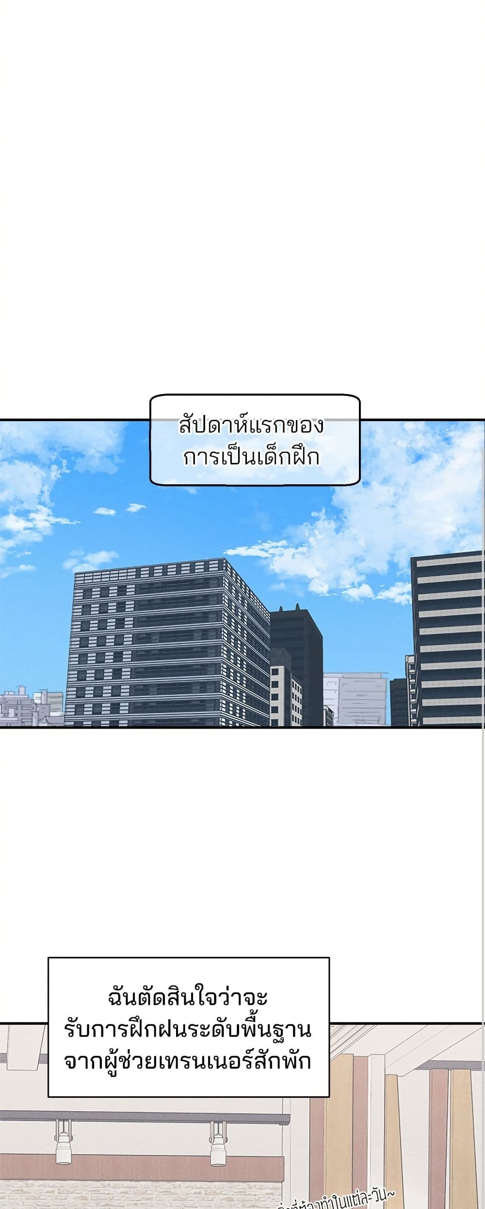 Today's Han Yoil is a Woman page 20
