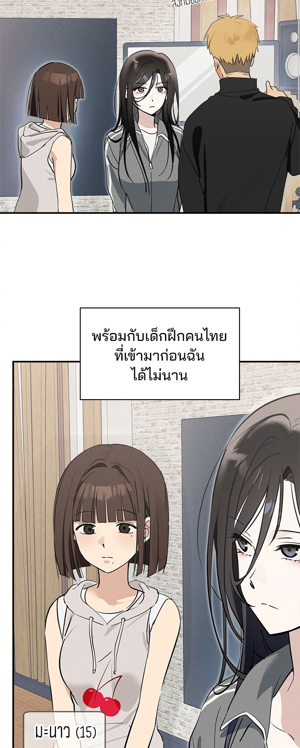 Today's Han Yoil is a Woman page 21