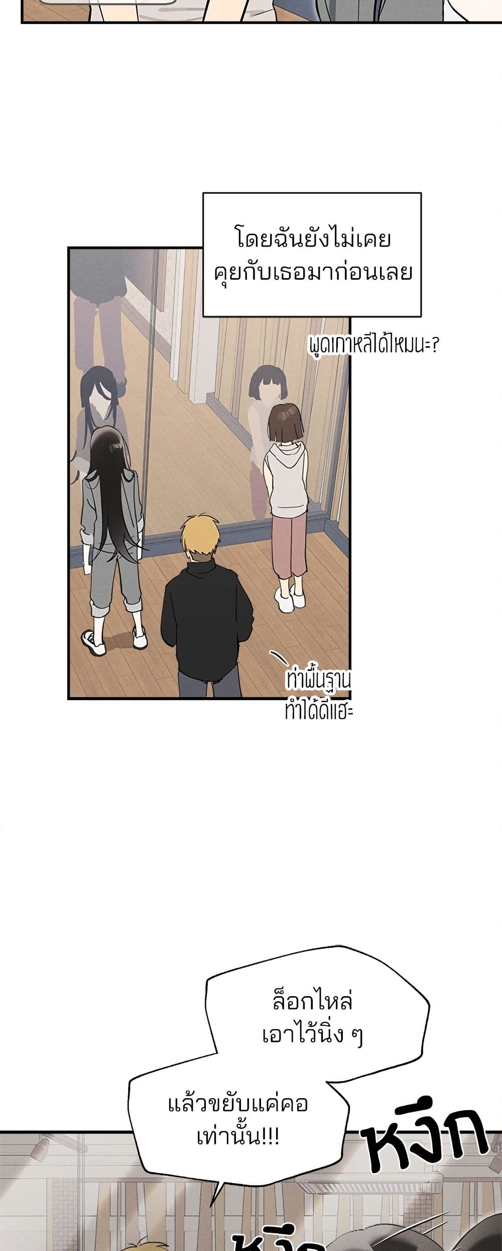 Today's Han Yoil is a Woman page 22