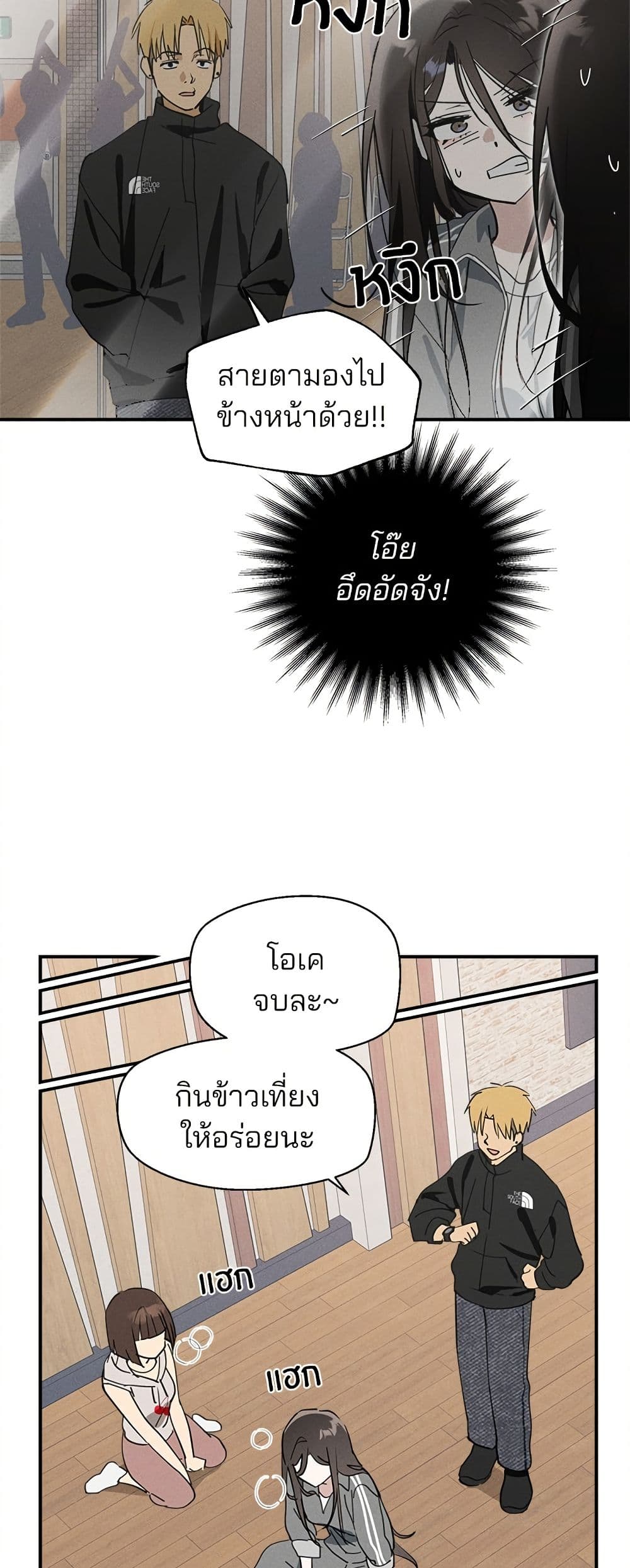 Today's Han Yoil is a Woman page 23
