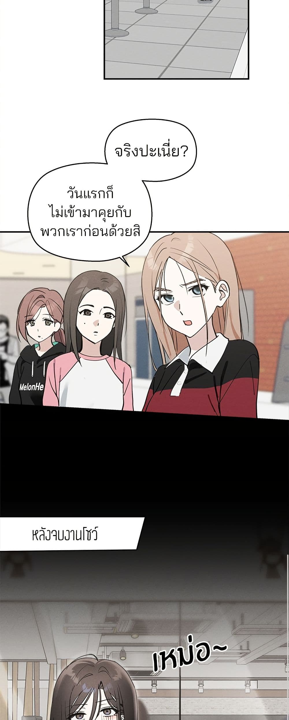 Today's Han Yoil is a Woman page 32