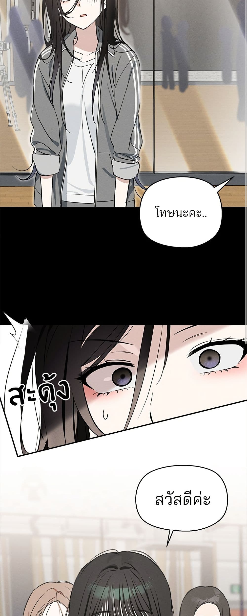 Today's Han Yoil is a Woman page 33
