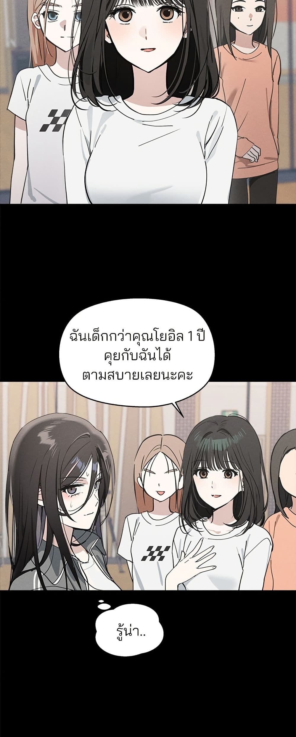 Today's Han Yoil is a Woman page 34