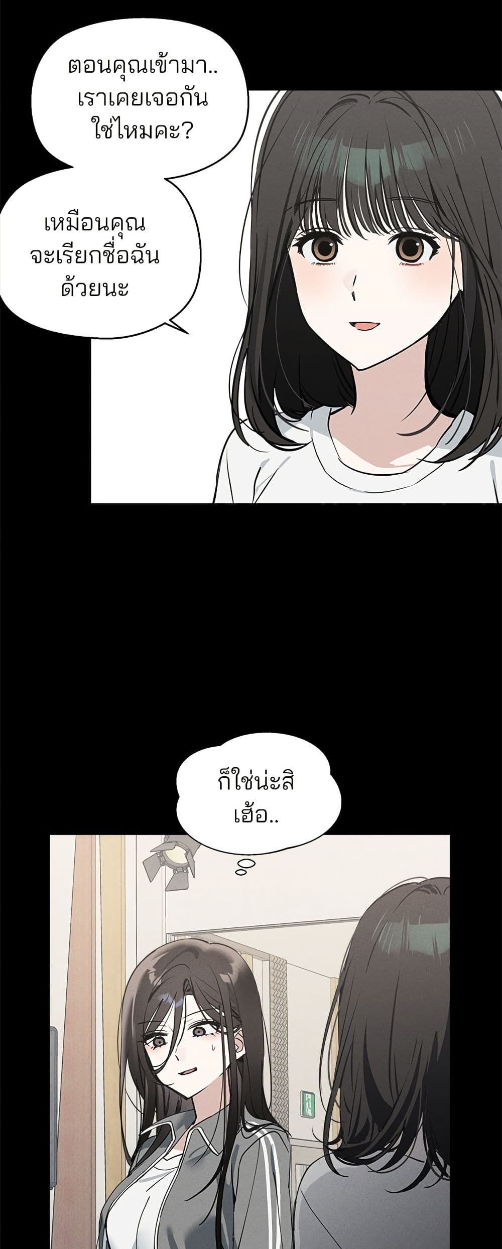 Today's Han Yoil is a Woman page 35
