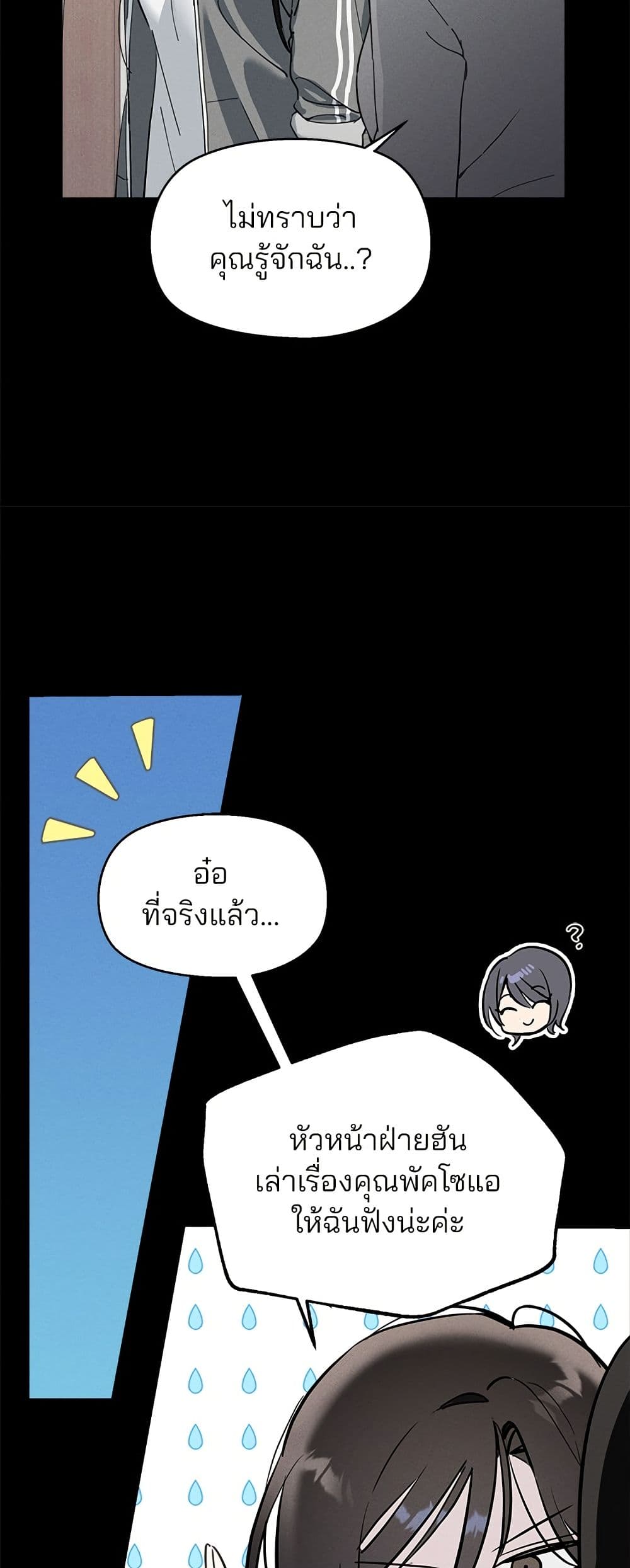 Today's Han Yoil is a Woman page 36