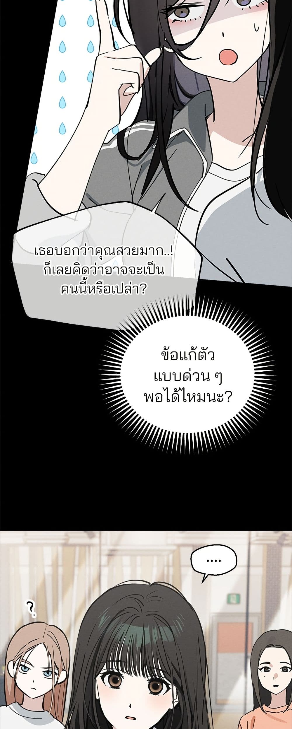 Today's Han Yoil is a Woman page 37
