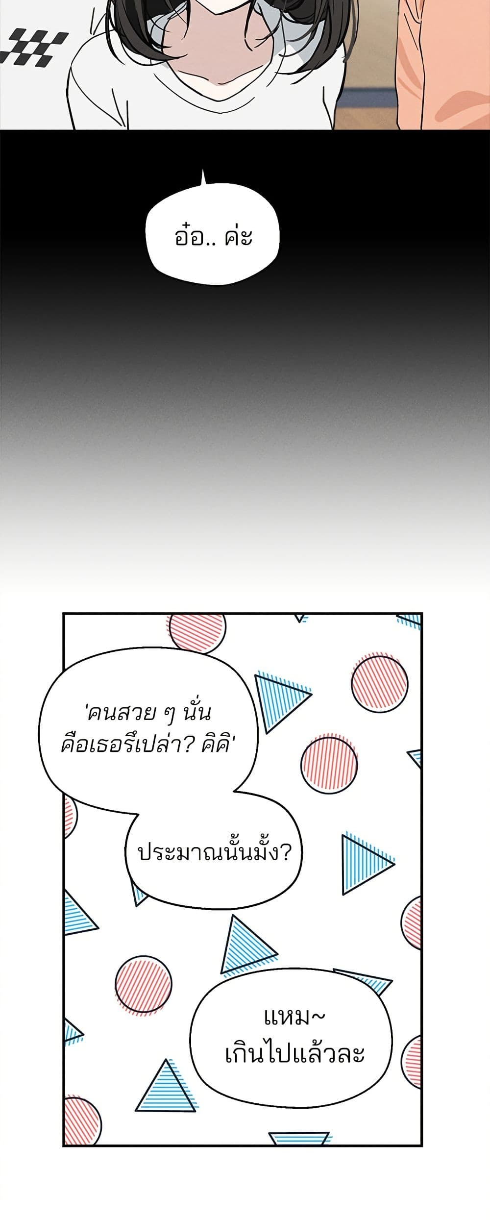 Today's Han Yoil is a Woman page 38