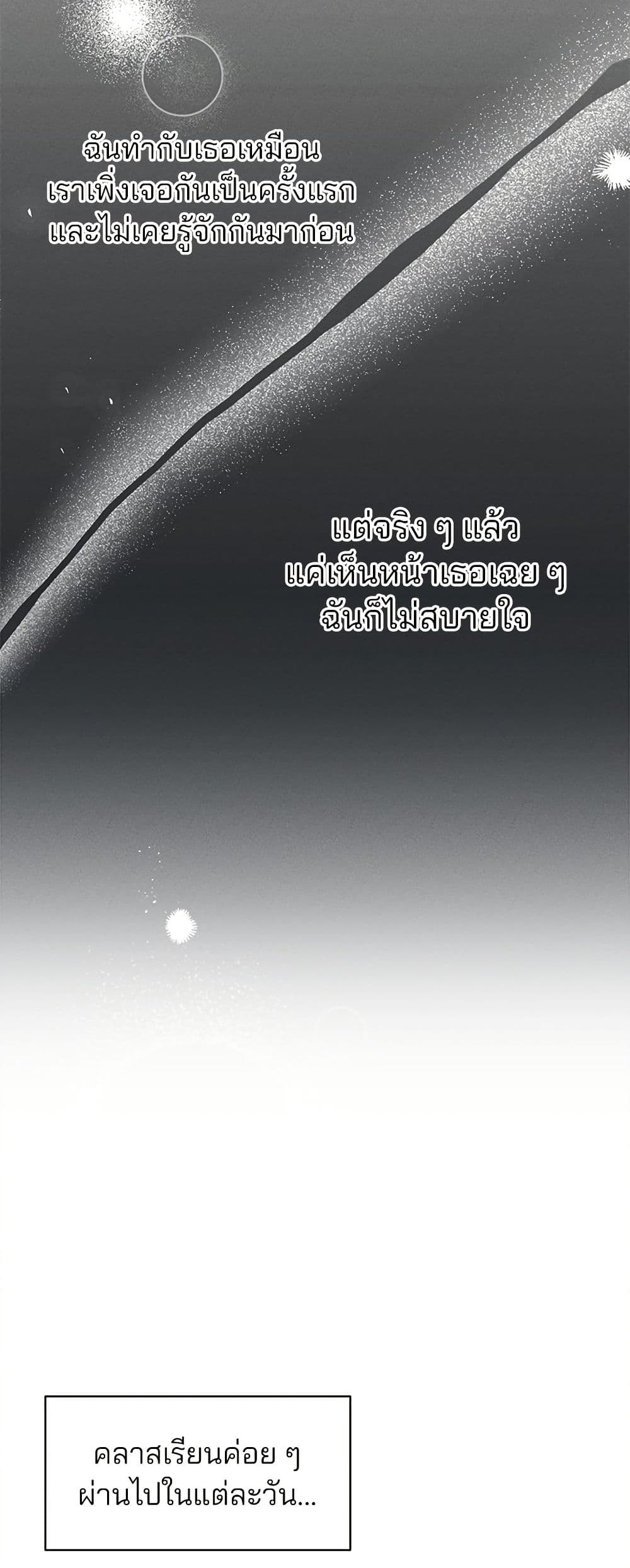 Today's Han Yoil is a Woman page 40
