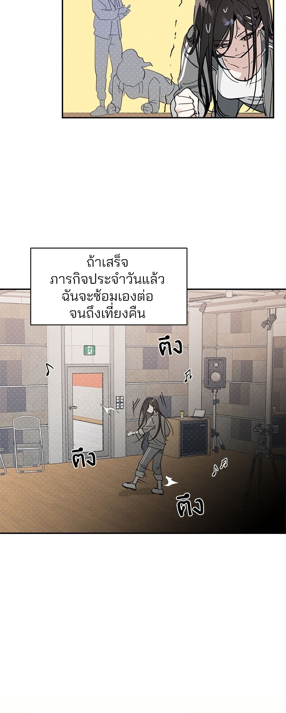 Today's Han Yoil is a Woman page 42