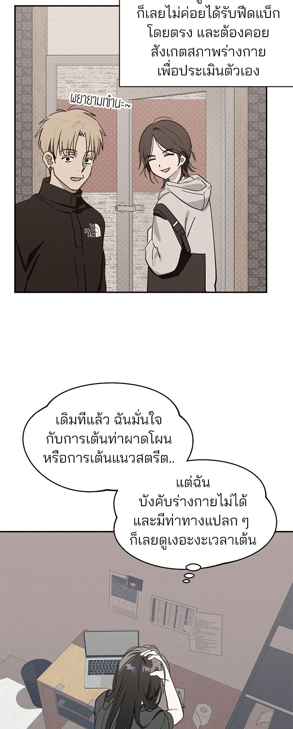 Today's Han Yoil is a Woman page 44