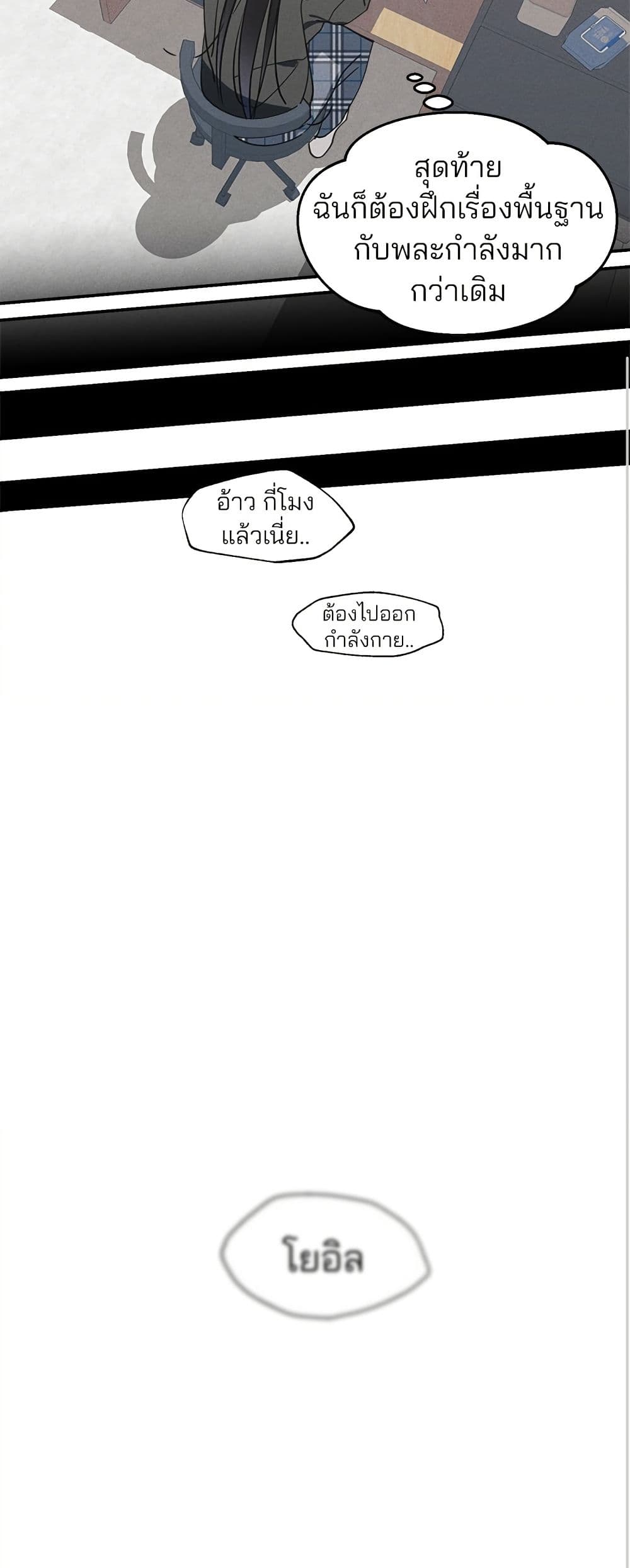 Today's Han Yoil is a Woman page 45