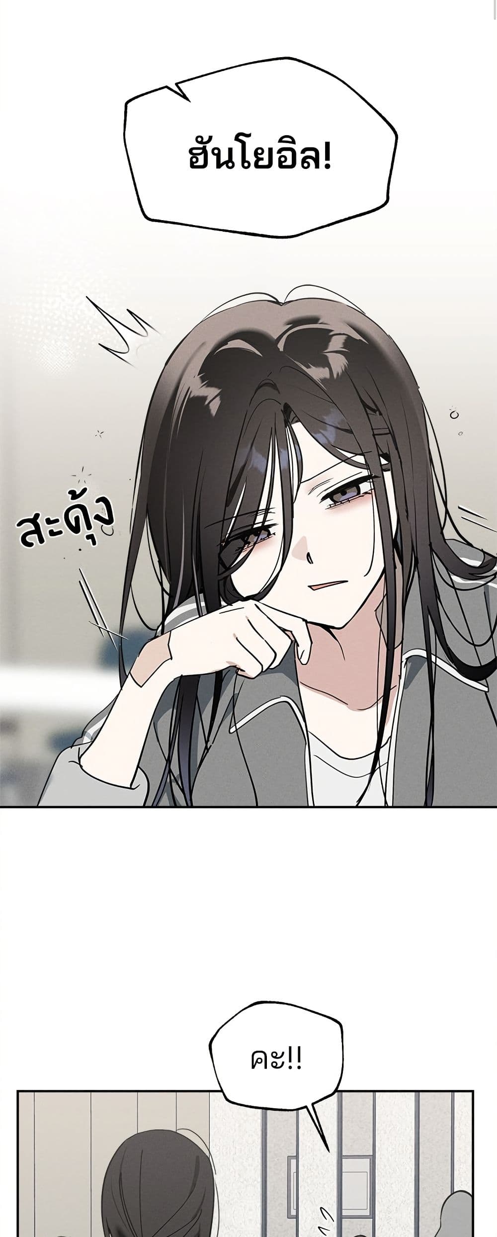 Today's Han Yoil is a Woman page 46