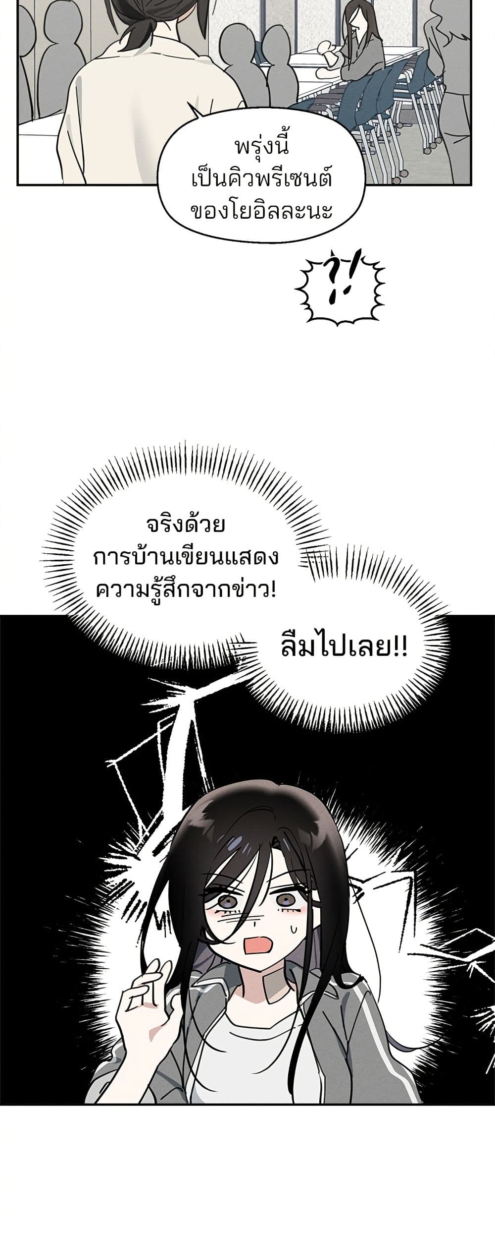Today's Han Yoil is a Woman page 47