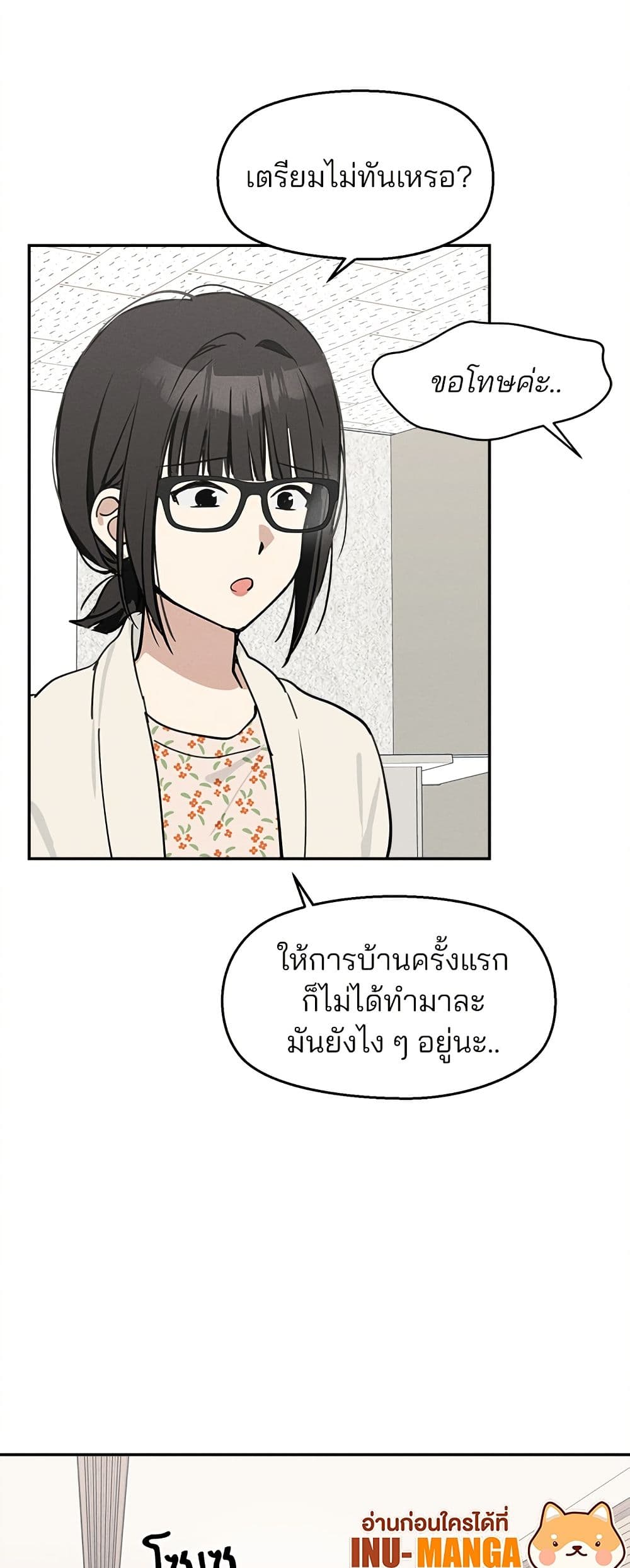 Today's Han Yoil is a Woman page 48
