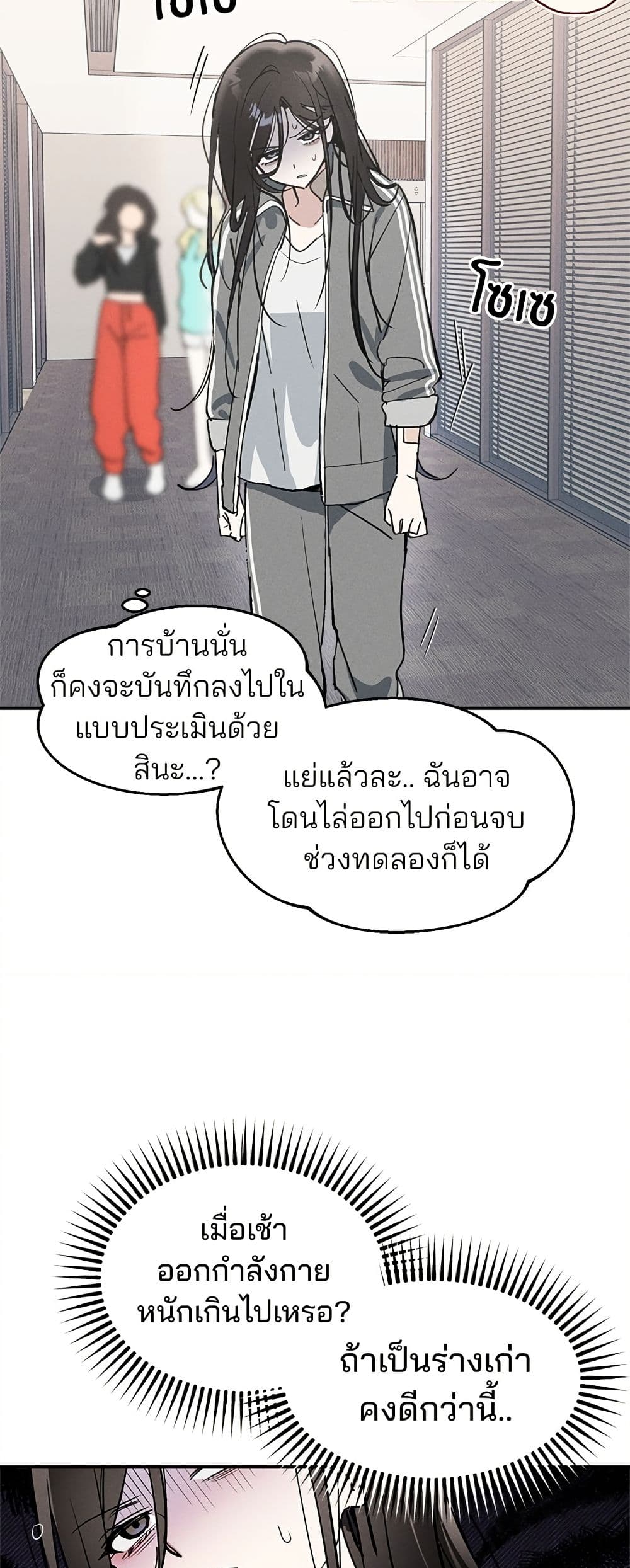 Today's Han Yoil is a Woman page 49