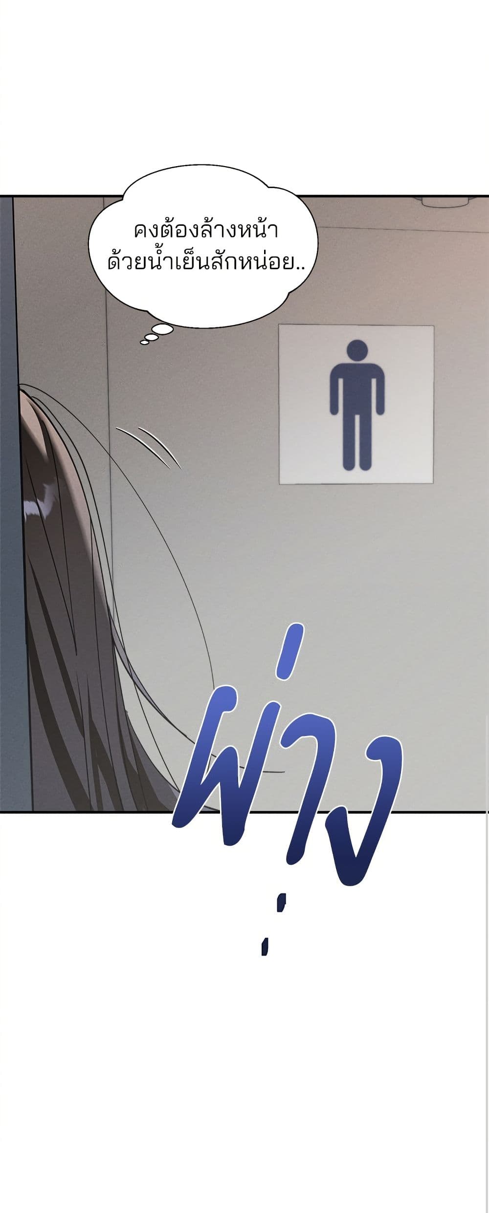 Today's Han Yoil is a Woman page 51