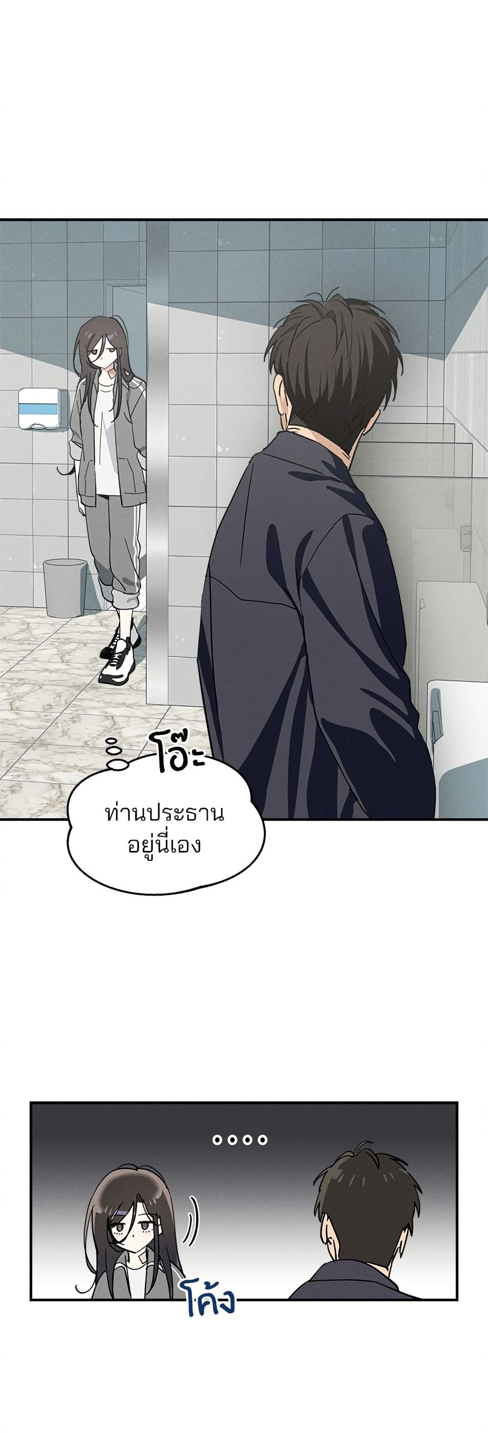 Today's Han Yoil is a Woman page 3
