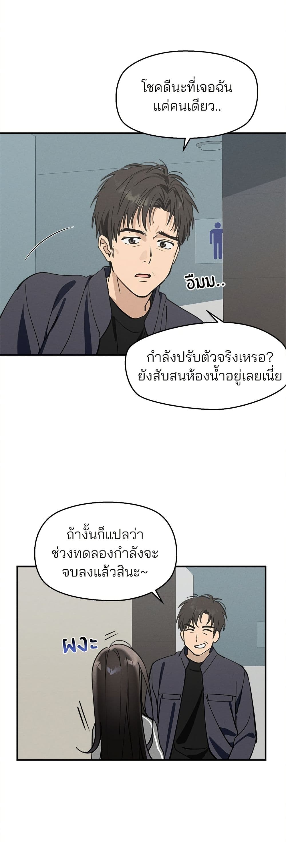 Today's Han Yoil is a Woman page 5