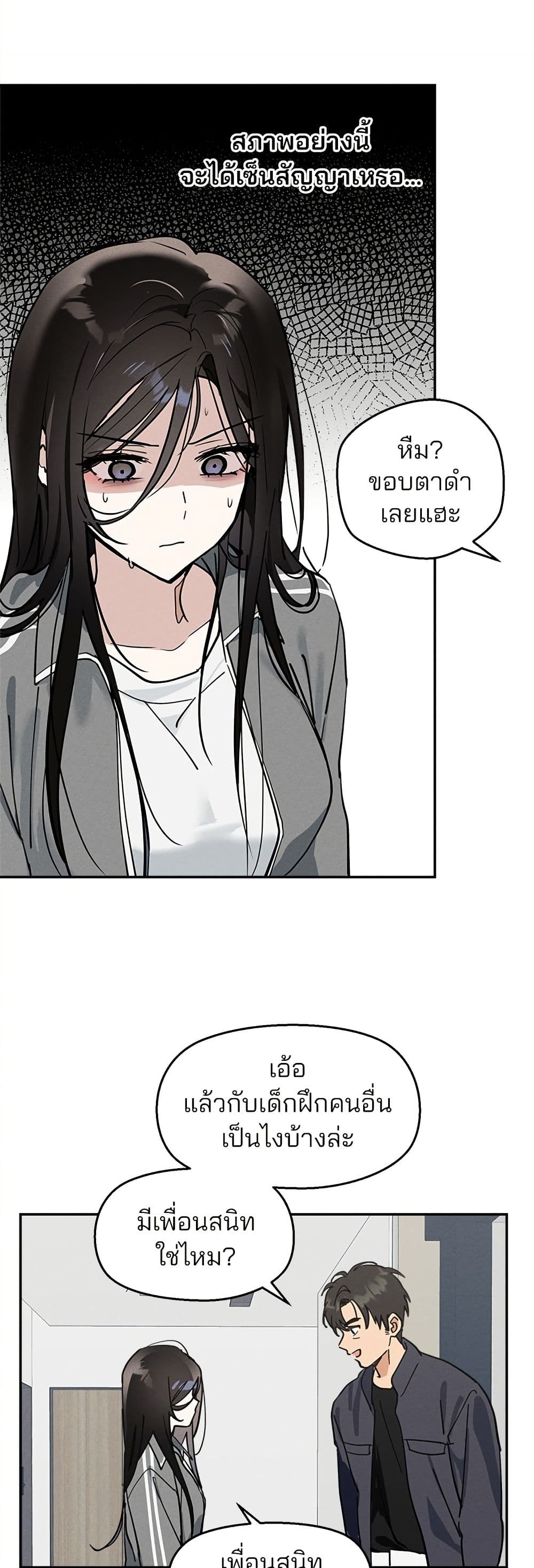 Today's Han Yoil is a Woman page 6