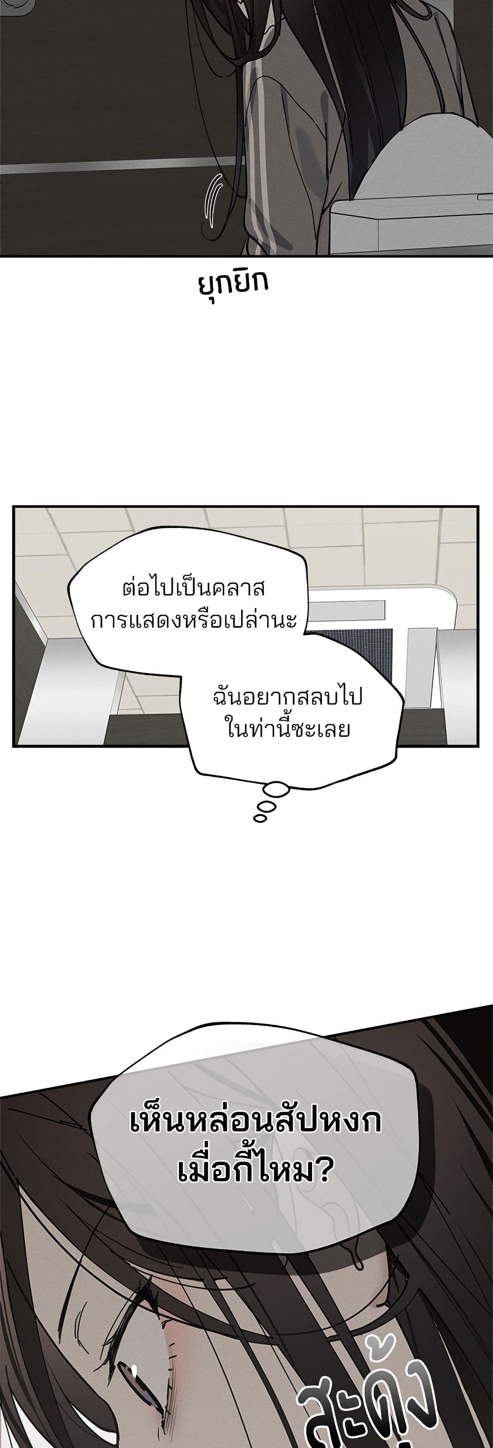 Today's Han Yoil is a Woman page 10