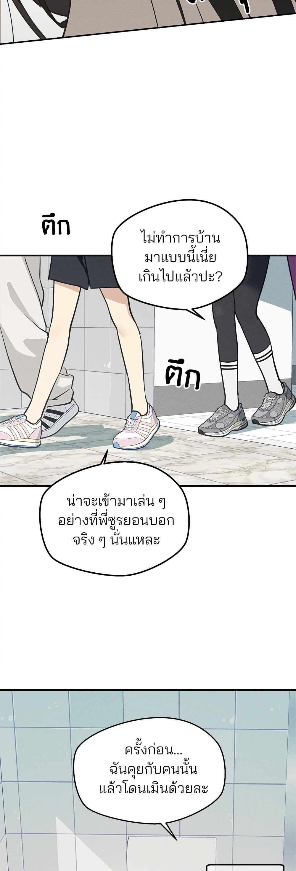 Today's Han Yoil is a Woman page 11