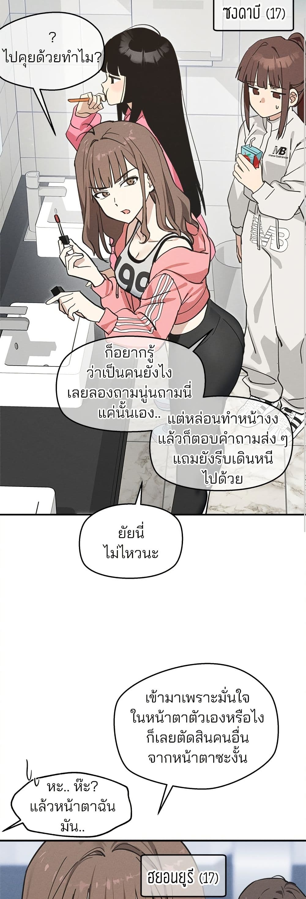 Today's Han Yoil is a Woman page 12