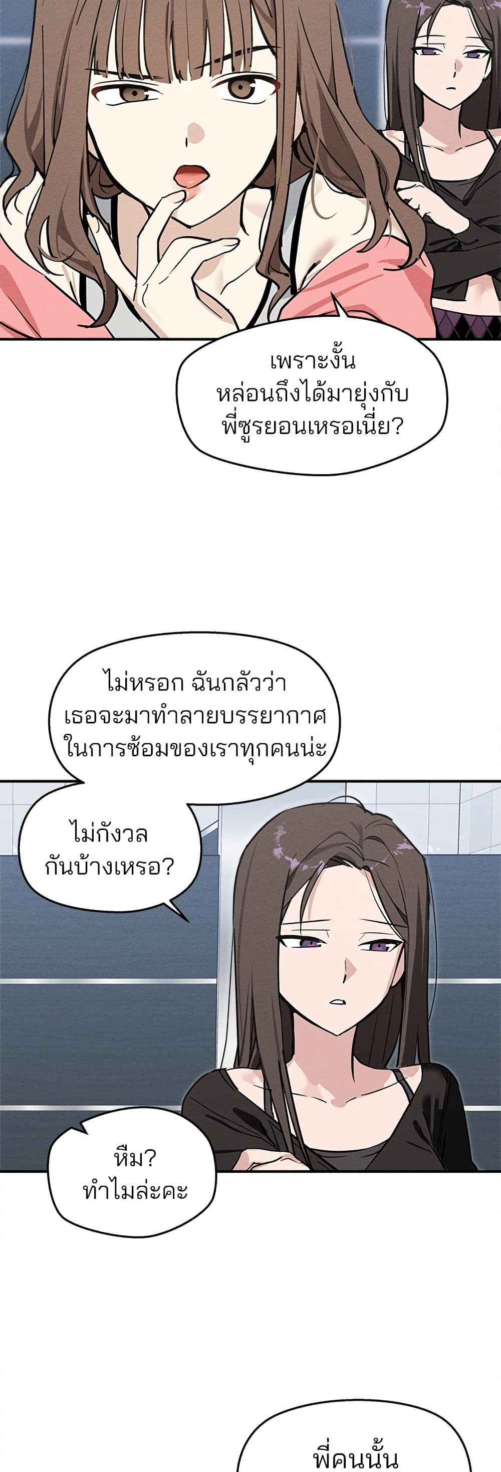 Today's Han Yoil is a Woman page 13