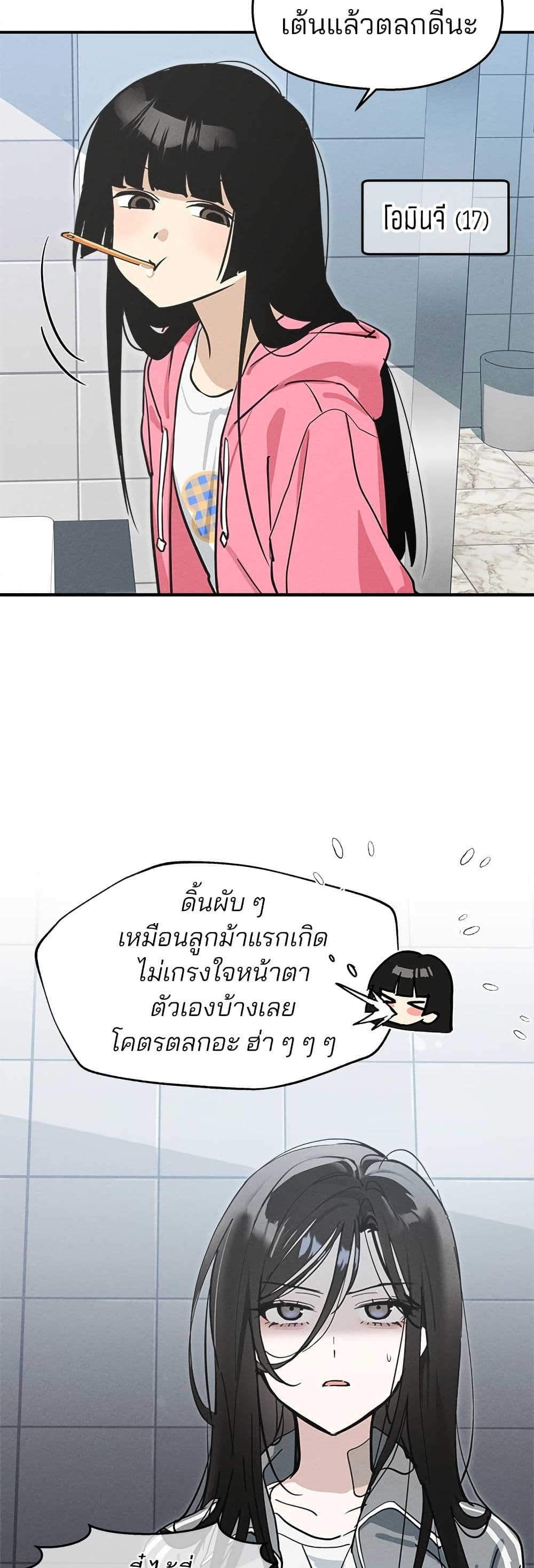 Today's Han Yoil is a Woman page 14