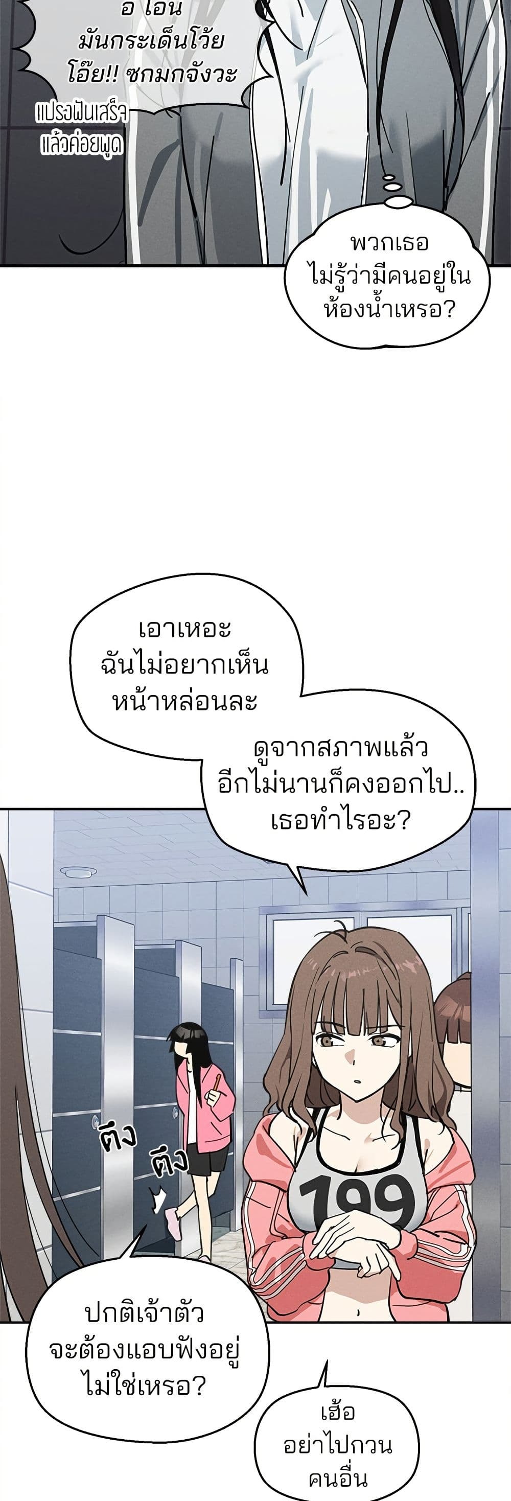 Today's Han Yoil is a Woman page 15
