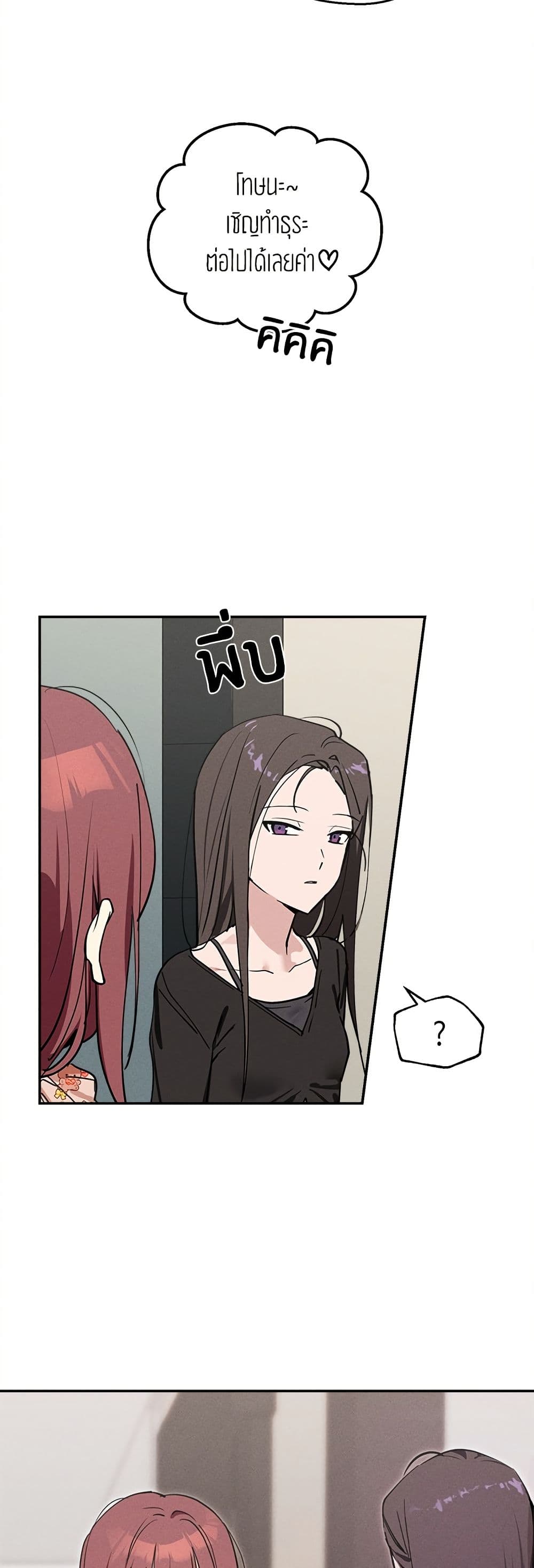 Today's Han Yoil is a Woman page 16