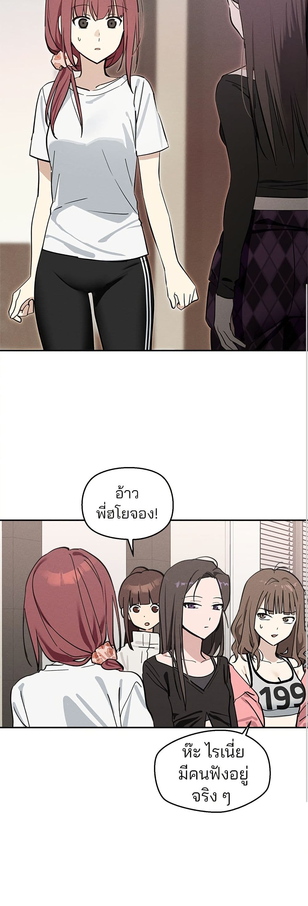 Today's Han Yoil is a Woman page 17