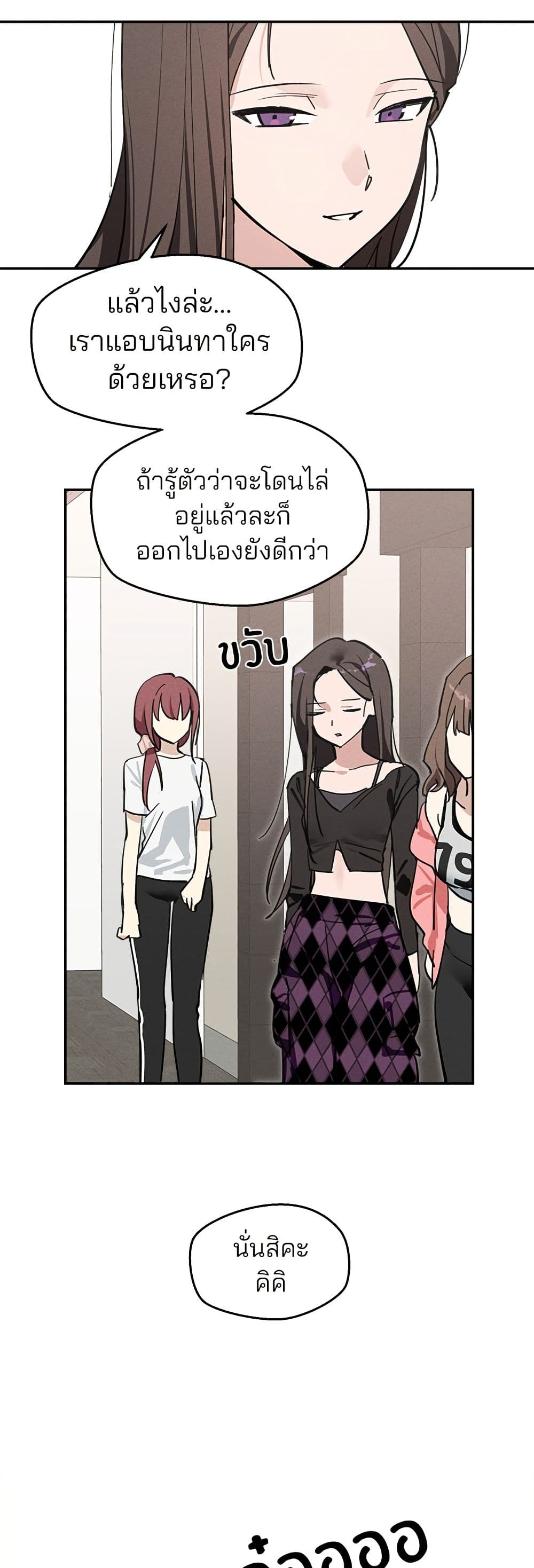 Today's Han Yoil is a Woman page 18