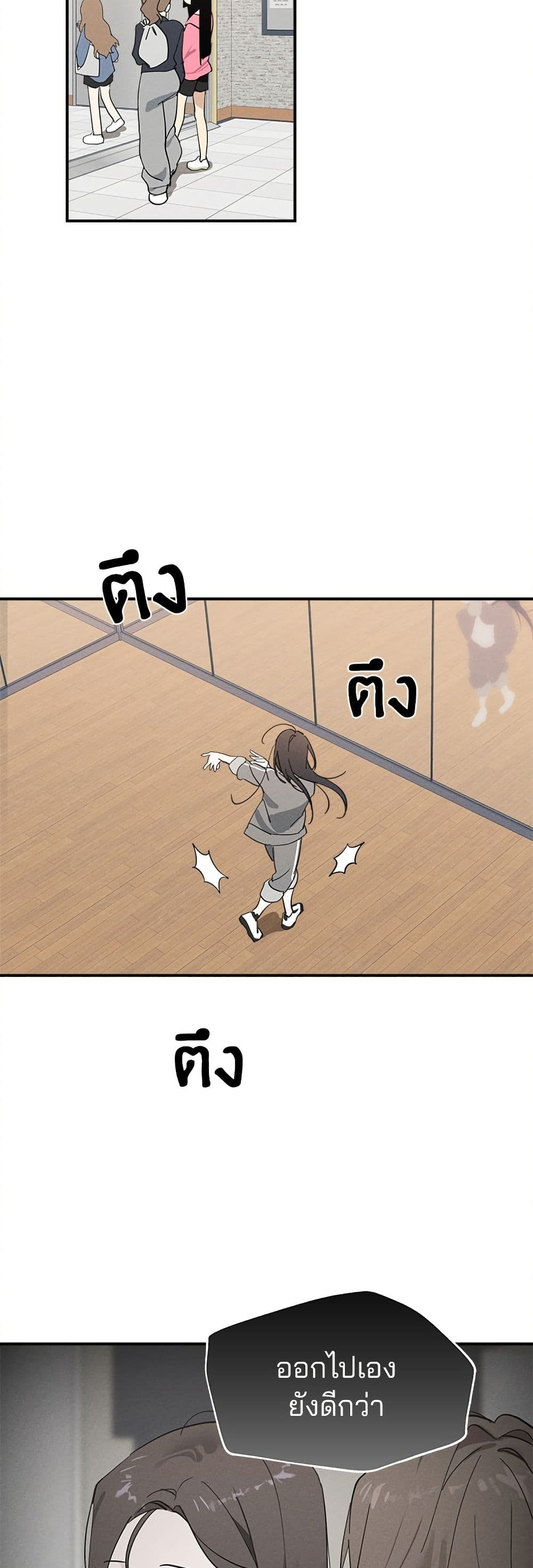 Today's Han Yoil is a Woman page 20