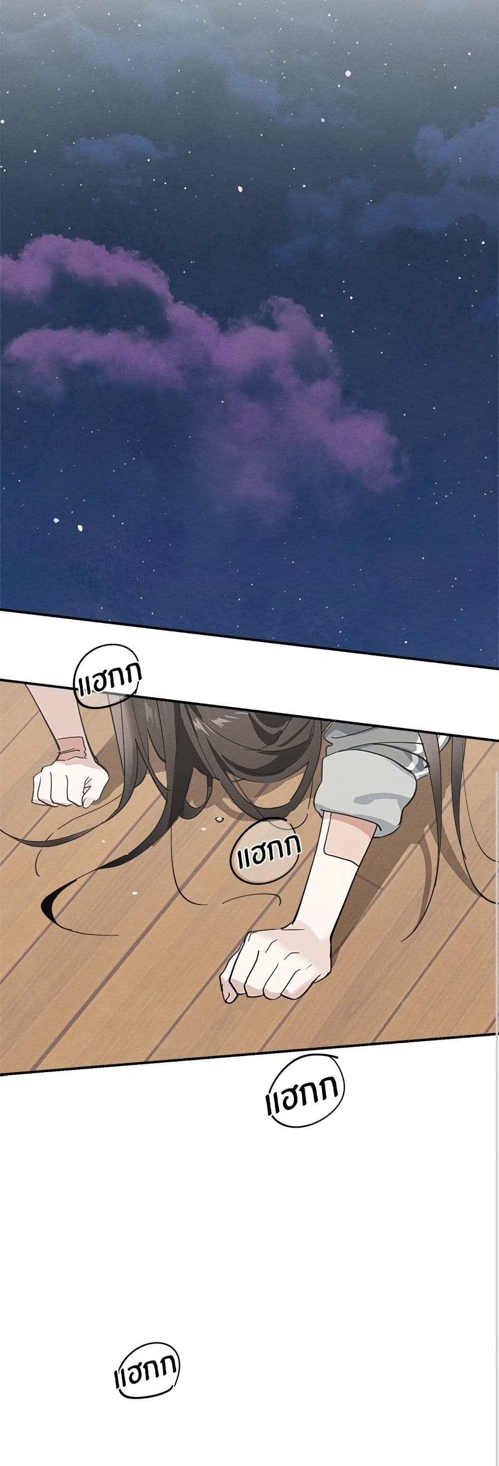Today's Han Yoil is a Woman page 22