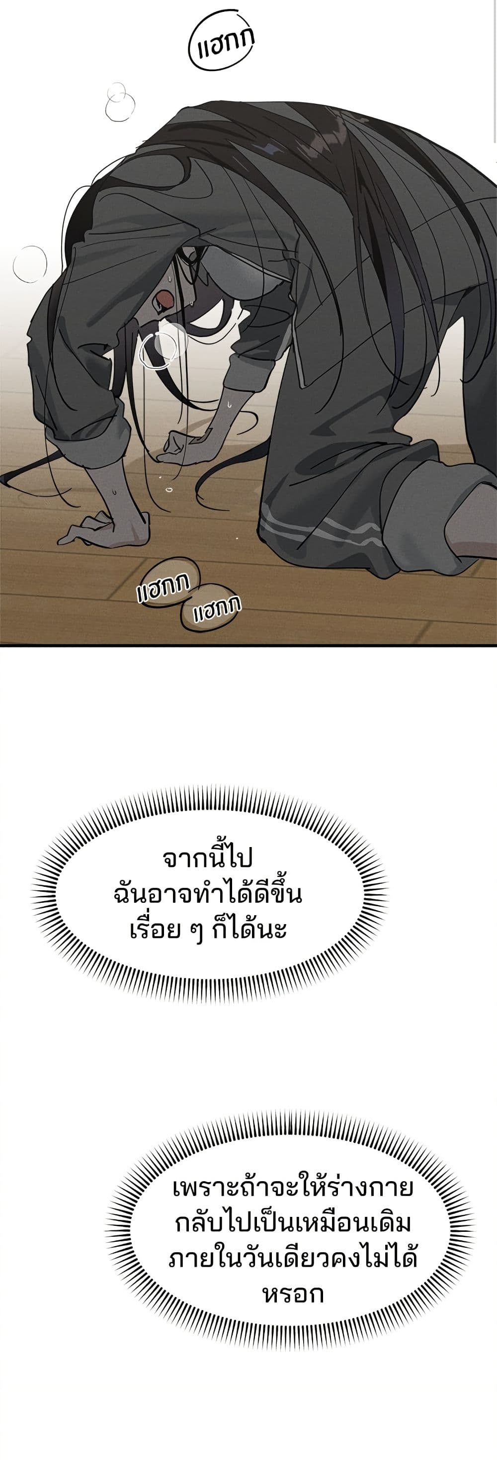 Today's Han Yoil is a Woman page 23