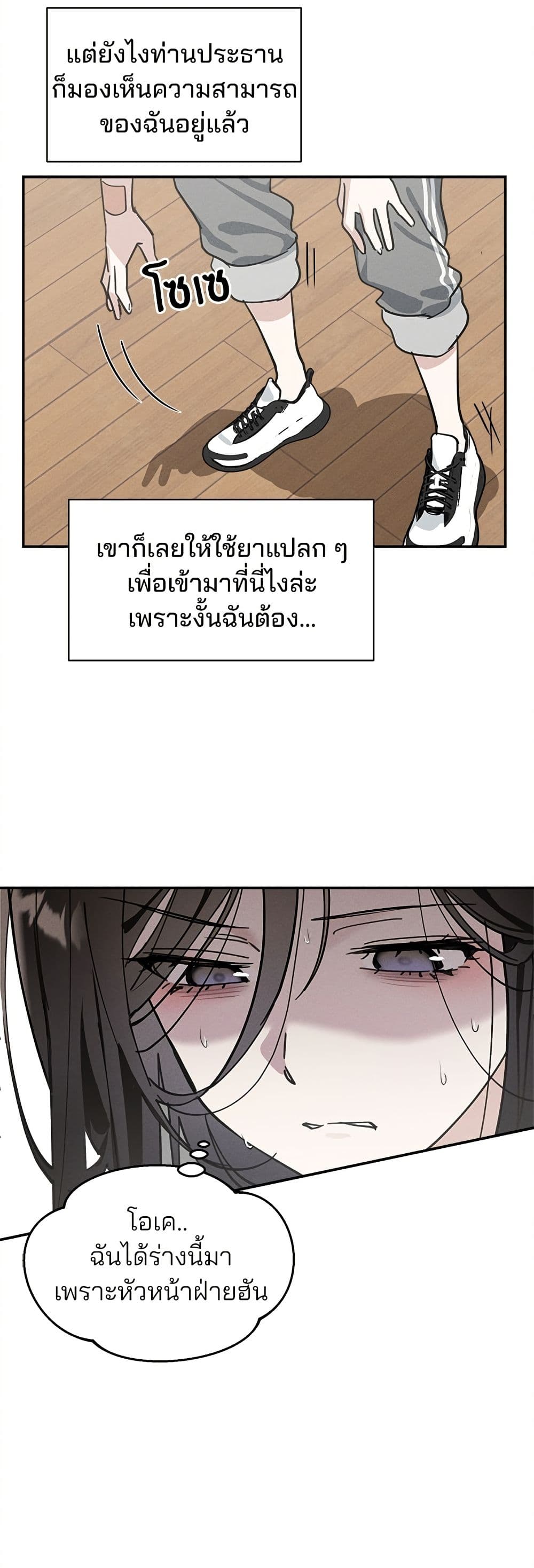 Today's Han Yoil is a Woman page 24