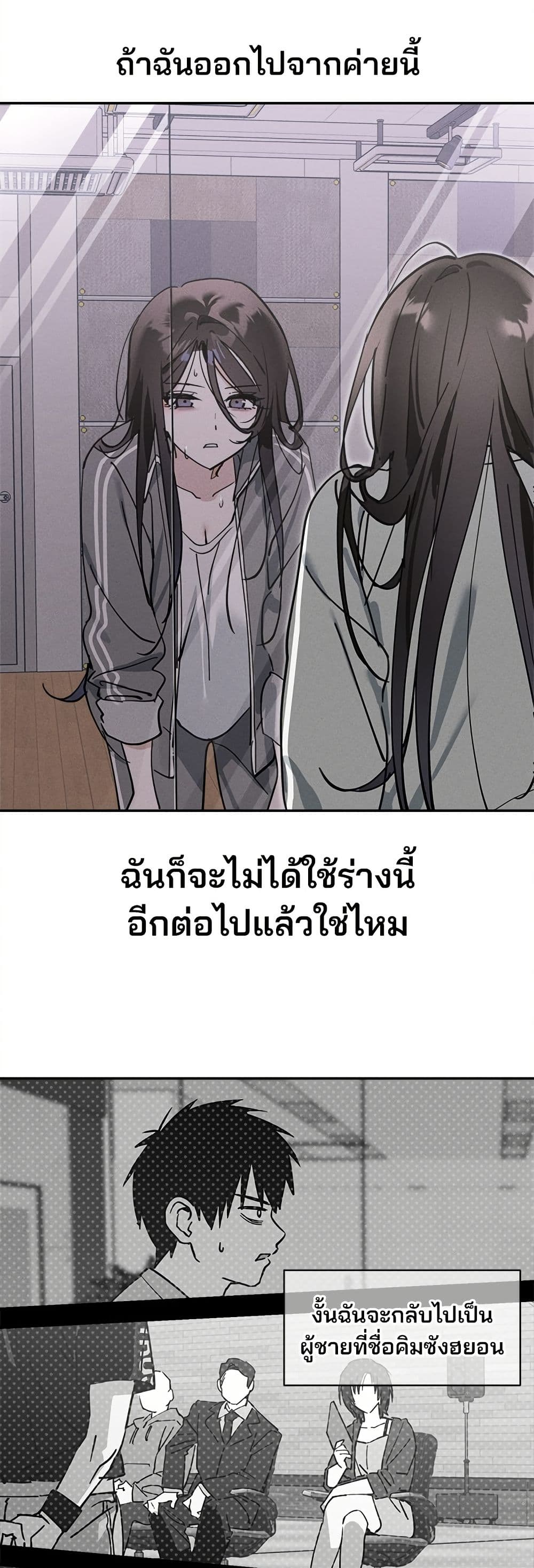Today's Han Yoil is a Woman page 25