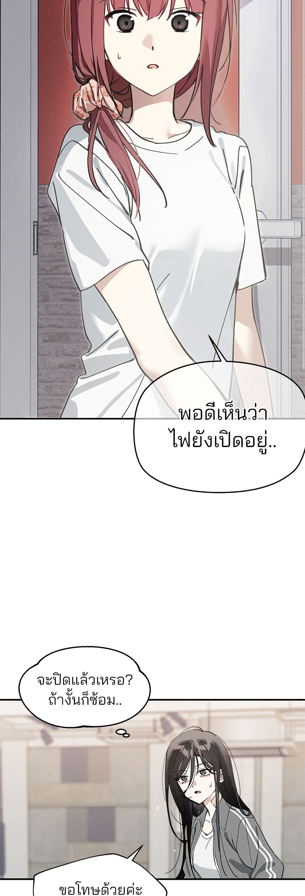 Today's Han Yoil is a Woman page 28