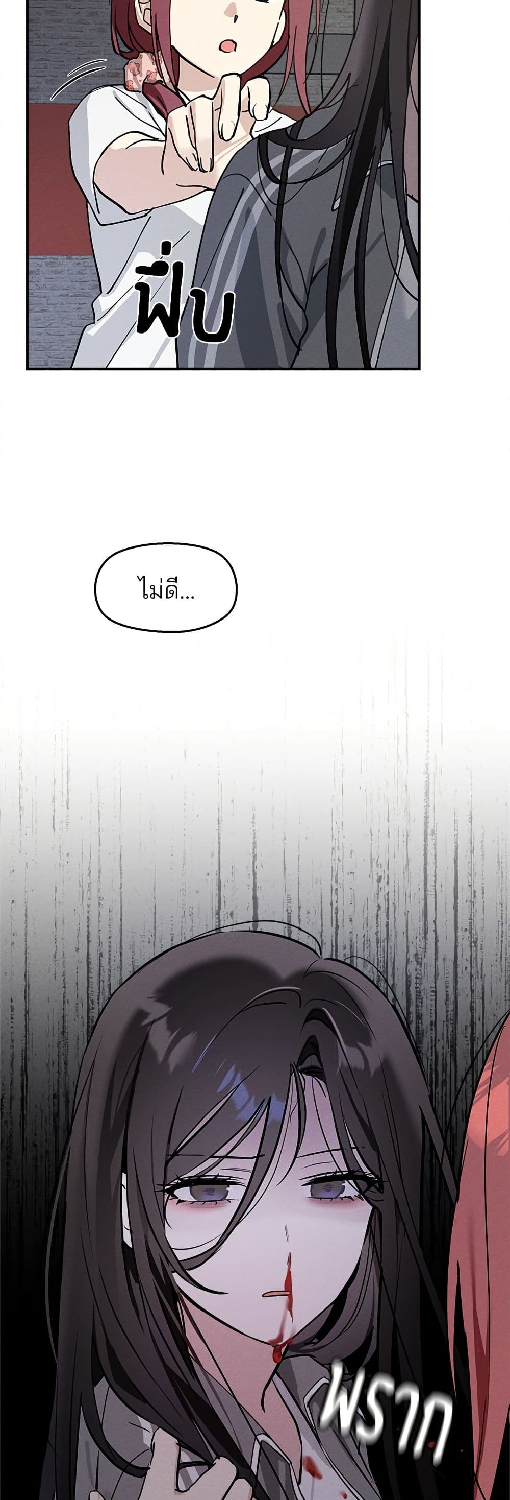 Today's Han Yoil is a Woman page 31