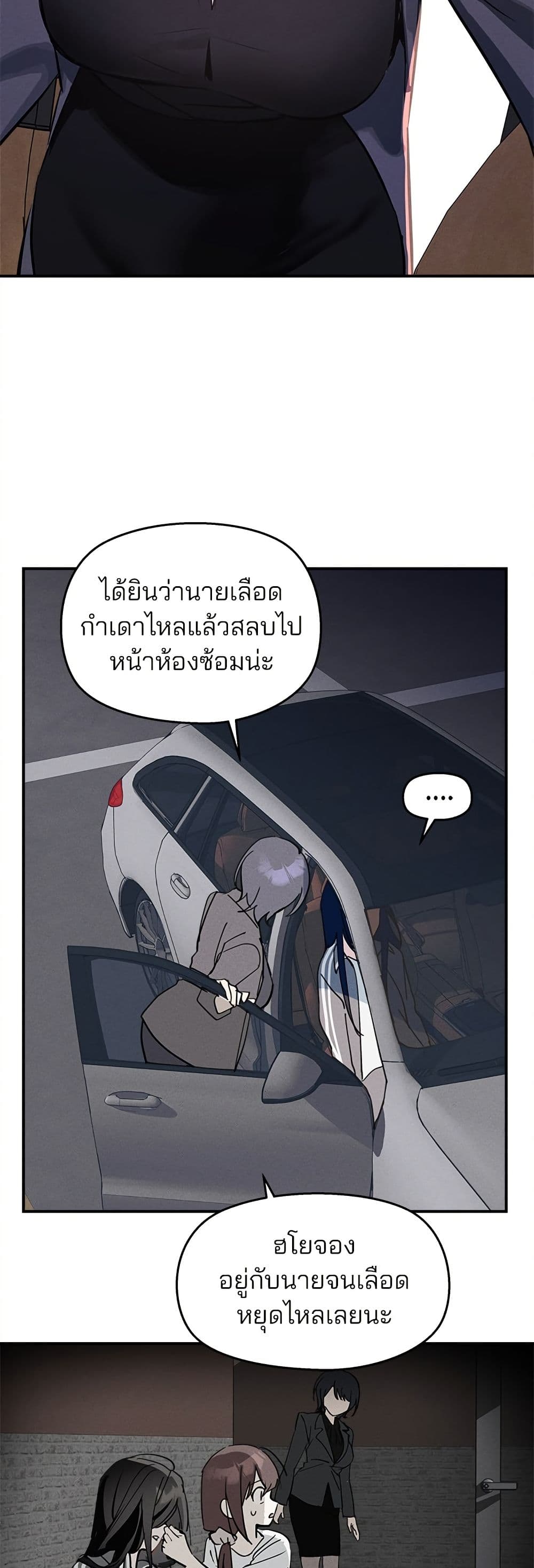 Today's Han Yoil is a Woman page 35