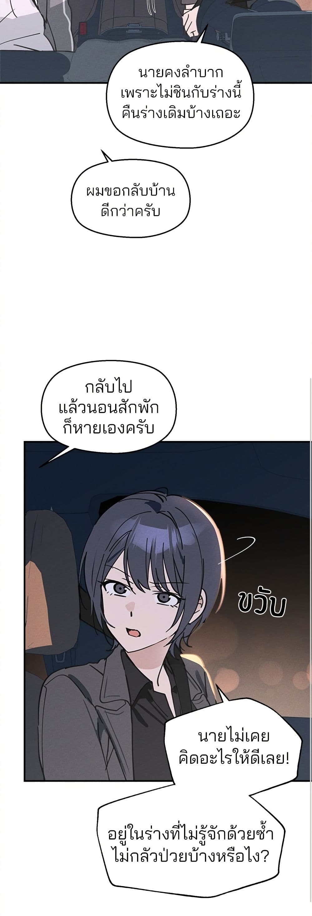 Today's Han Yoil is a Woman page 37