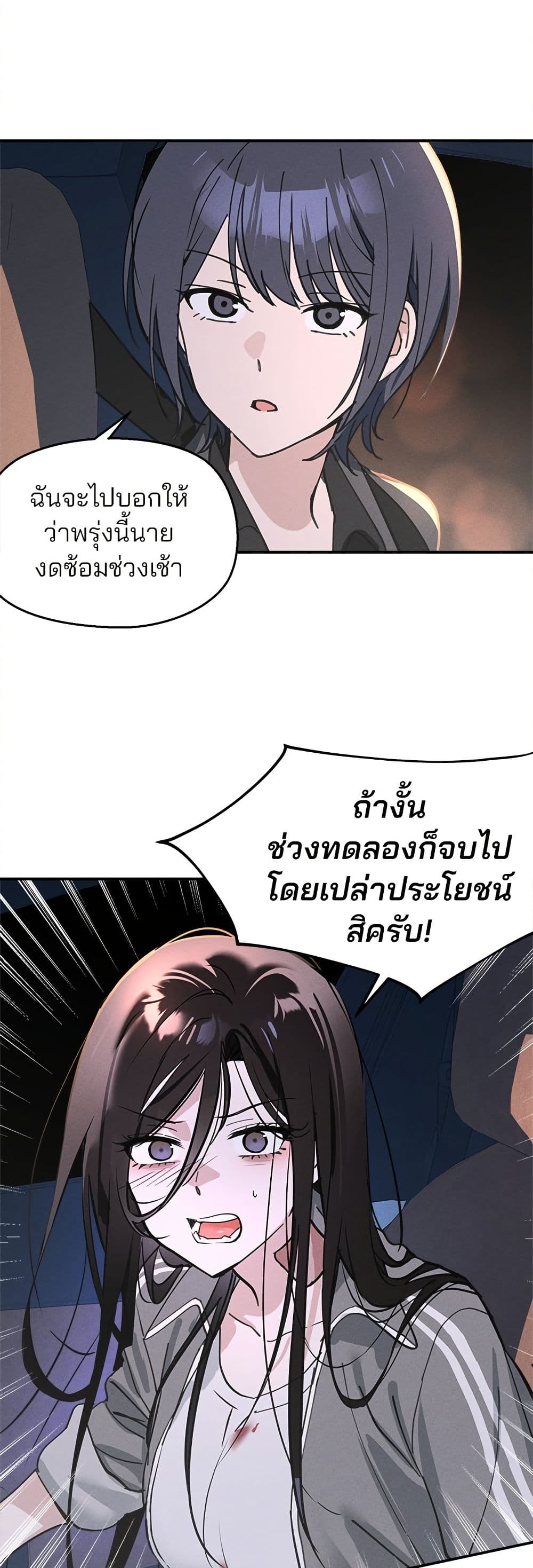 Today's Han Yoil is a Woman page 38