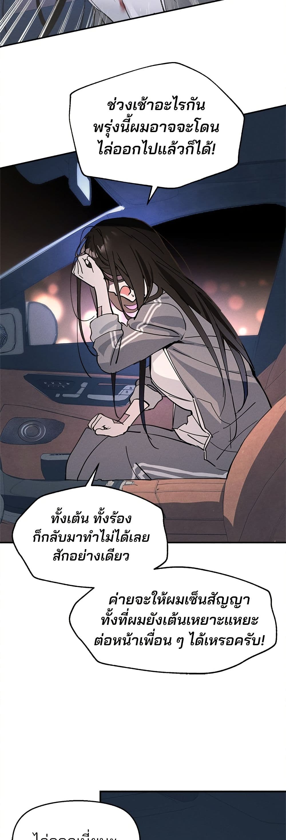 Today's Han Yoil is a Woman page 39