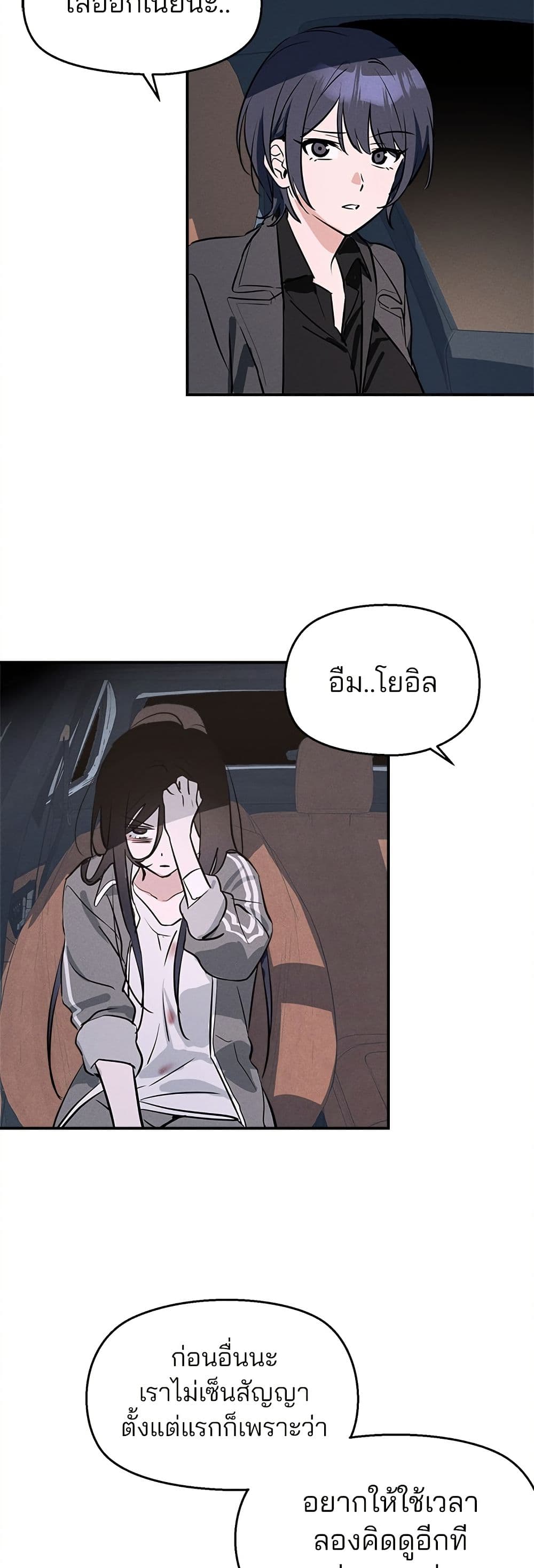 Today's Han Yoil is a Woman page 40