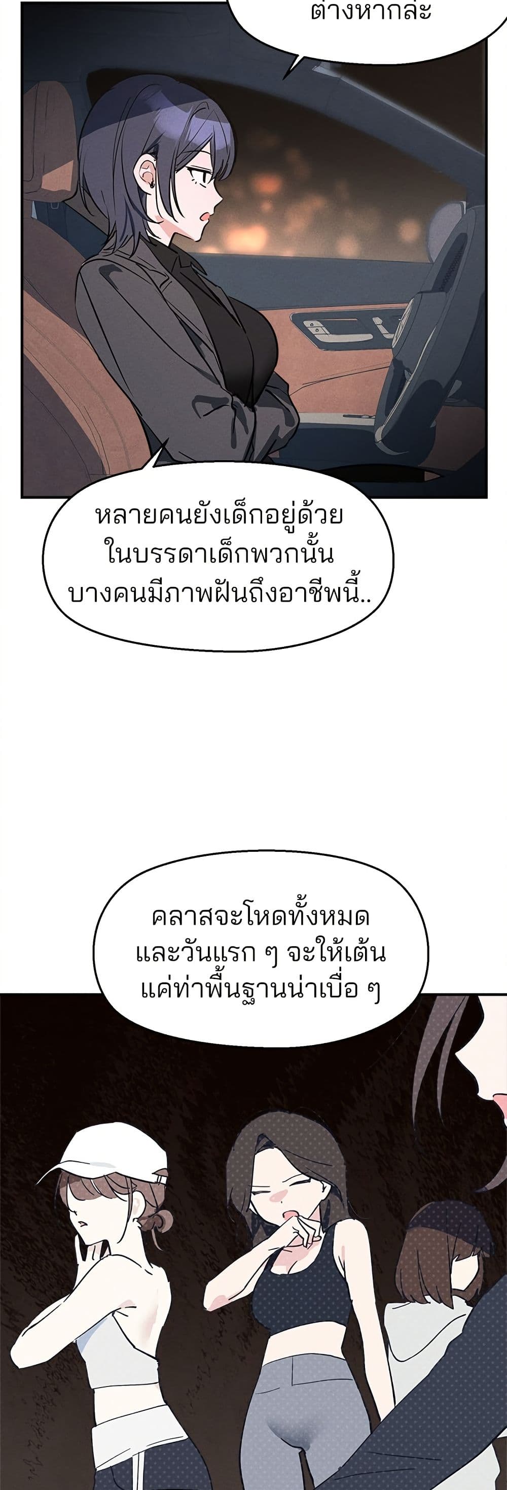 Today's Han Yoil is a Woman page 41